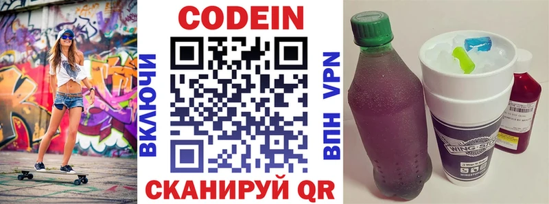 mega как зайти  Кемь  Кодеин напиток Lean (лин) 